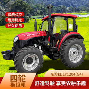 804 80แรงม้า ขับเคลื่อน 4 ล้อ - Product Image 2