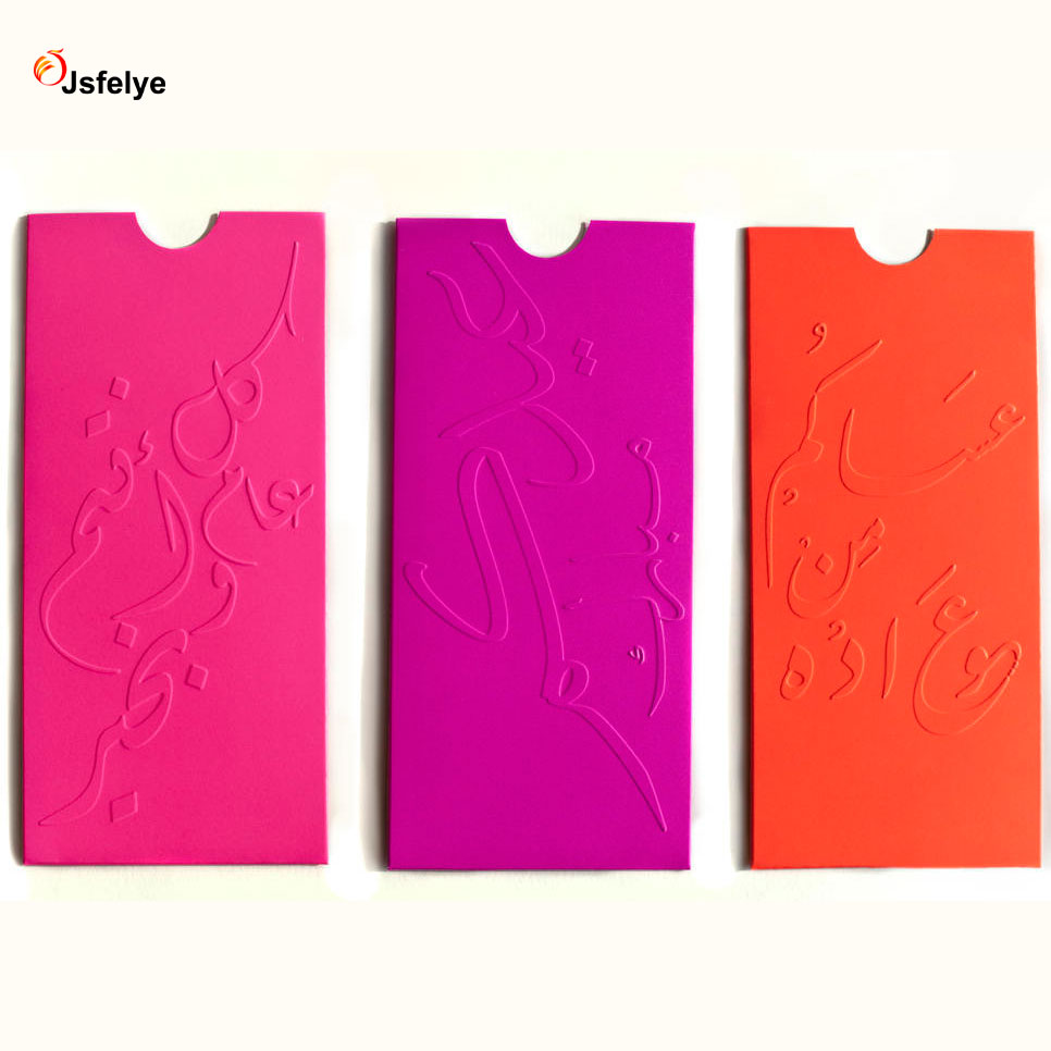 Конверты для денег Eid с тиснением