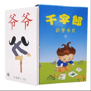 フラッシュカードカスタムフラッシュカード印刷中国工場高品質子供アルファベット学習
