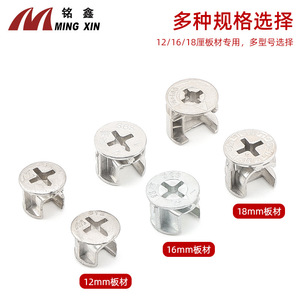 Conector de Muebles Ming Xin, Rueda Excéntrica de Aleación de Zinc 18 16, Tuerca de Bloqueo - Product Image 5