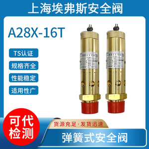 Válvula de seguridad Shanghai Evers A28X-16T, 1.6 Mpa, estructura abierta roscada para compresor de aire de alta presión - Product Image 5