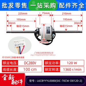 Motor de aire acondicionado eléctrico sin escobillas de 36V CC para unidades de conducto Panasonic - Product Image 4