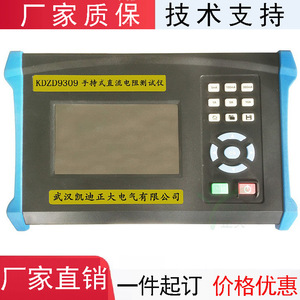 Medidor de Resistencia de CC Portátil KD Zhengda KDZR-10A, Probador de Bobinados de Transformadores de 10A para Uso Profesional - Product Image 5