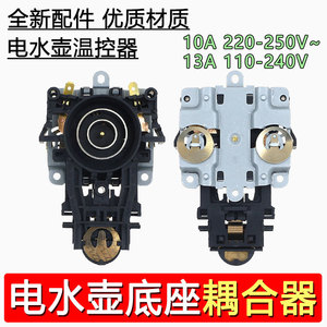ชุดตัวเชื่อมต่อเทอร์โมสตัทกาต้มน้ำไฟฟ้า Midea ขนาด 53 มม. 48 มม. สำหรับอะไหล่กาต้มน้ำในครัวเรือน - Product Image 2