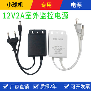 Jingruian <b>Power</b> <b>Adapter</b> 12V 2A DC Output For LED Strip Camera <b>US</b> Plug 1M Cable - Product Image 5