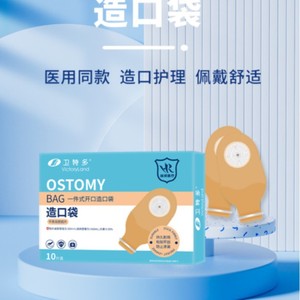 Bolsa de Ostomía Victoryland de Dos Piezas con Apertura, 10 Unidades con Clips y Adhesivos para el Cuidado de la Colostomía - Product Image 3