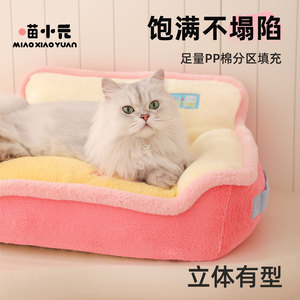 Huayuan Miaoxiaoyuan Pet Nest Cat <b>Sofa</b> Cat Nest Cat Safety Nest Small <b>Dog</b> Universal Warm Sleeping Nest - Product Image 3