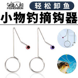 เครื่องมือถอดเบ็ดตกปลาแบบโลหะขนาดเล็ก อุปกรณ์ถอดปลาสำหรับตกปลาในลำธาร - Product Image 4