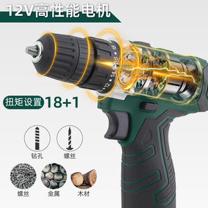Electric Drill 12V Lithium Battery 50Nm <b>Torque</b> 20mm Drilling Diameter Rechargeable With 24 Accessories <b>Set</b> - Product Image 4