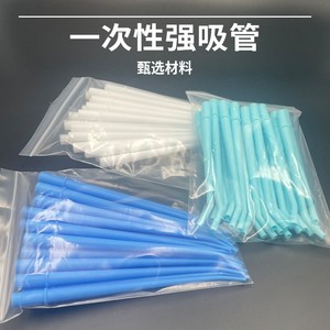 Tubes d'aspiration dentaire jetables, 25 pièces par paquet, embouts chirurgicaux buccaux courbés pour usage clinique - Product Image 2