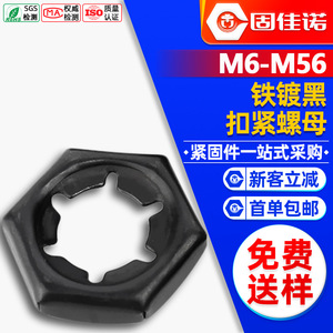 GB805/DIN7967/M6M8M10M12 - Product Image 1