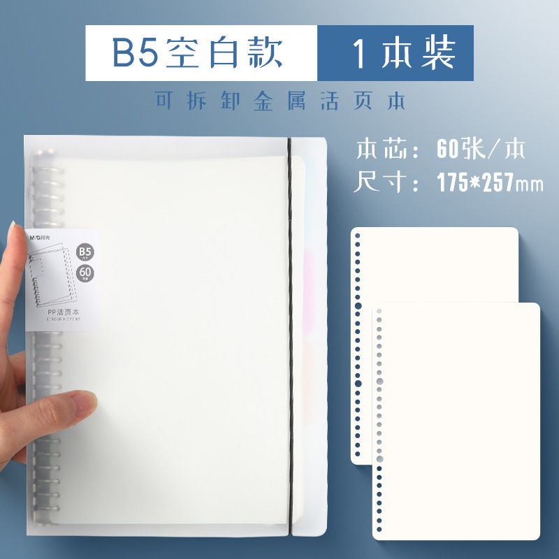Cuaderno en blanco B5600 B5