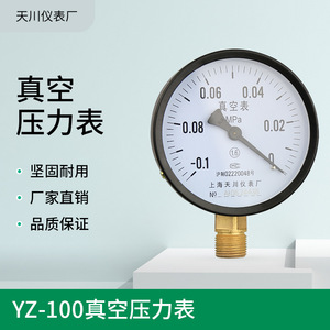 เกจวัดแรงดันสุญญากาศ Tianchuan รุ่น YZ-100 ขนาด 100 มม. โลหะ ข้อต่อ M20x1.5 ผลิตที่เซี่ยงไฮ้ - Product Image 5