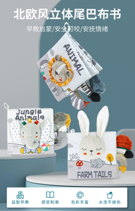 <span class=keywords><strong>Libros</strong></span> <span class=keywords><strong>para</strong></span> bebés, juguetes <span class=keywords><strong>de</strong></span> tela, colas <span class=keywords><strong>de</strong></span> animales, libro <span class=keywords><strong>de</strong></span> tela <span class=keywords><strong>para</strong></span> bebés, <span class=keywords><strong>libros</strong></span> <span class=keywords><strong>de</strong></span> tela arrugados <span class=keywords><strong>para</strong></span> tocar y sentir <span class=keywords><strong>para</strong></span> bebés - Product Image 3