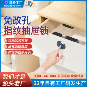 Cerradura de huellas dactilares para cajón de muebles, diseño minimalista automático sin llave, uso en el hogar y la Oficina, funcionamiento silencioso, fácil instalación - Product Image 5