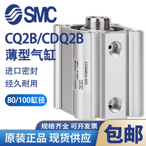 กระบอกลม SMC รุ่น CDQ2B20-30DZ ตัวเรือนอะลูมิเนียม แบบคันโยกมาตรฐาน สำหรับระบบอัตโนมัติในอุตสาหกรรม - Product Image 5