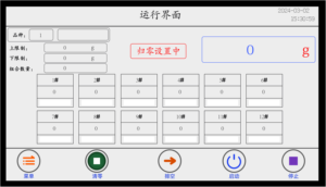 เครื่องชั่งและแบ่งบรรจุอัตโนมัติ 12 หัว พร้อมระบบชดเชยน้ำหนักอัตโนมัติ สำหรับบรรจุภัณฑ์อาหาร/ฮาร์ดแวร์ที่มีความแม่นยำสูง - Product Image 6