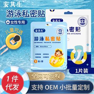 Almohadillas íntimas para natación para mujeres, protección impermeable con película fina de PU para parques acuáticos y aguas termales - Product Image 3