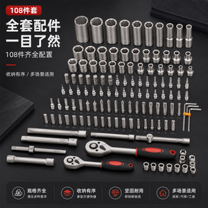108 Piece Automotive Repair Tool Kit 1/2 In Socket Set Chromium Vanadium Steel Hard Case for Car Home Mechanical Repair - Product Image 5