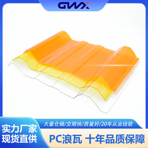 Polycarbonate Pc Roofing Tiles 840 Type Corrugated Sheets For Awnings Carports Sunrooms Indoor Outdoor Partitions - Product Image 4