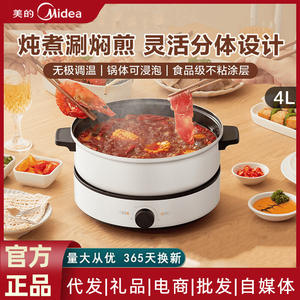 Sartén Eléctrica Midea de 4L con Revestimiento Antiadherente, Redonda, Blanca, de Una Sola Capa, para Uso Doméstico - Product Image 4