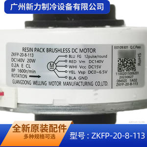 Moteur Welling ZKFP-20-8-113 80mm sans balais à courant continu pour climatiseur central, montage sur bride, monophasé - Product Image 5