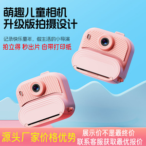 Kids <b>Camera</b> <b>With</b> <b>Printer</b> 2 Inch Screen Instant Photo Thermal Paper For Children Toy - Product Image 4