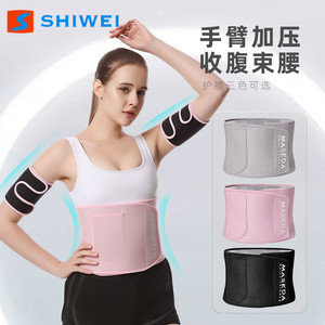 Shiwei Silver Coated Waist Trainer Set With Arm And Leg Supports For Sweat Weight Loss Exercise Fitness - Product Image 5