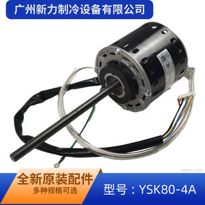 Moteur de ventilateur d'unité intérieure YSK80-4A 24V YKSS-80-4-26 pour remplacement de climatiseur - Product Image 2