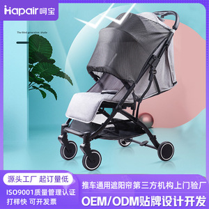 Cortina Parasol Universal para Cochecito de Bebé, Material Negro Tipo PET, Desmontable, Protección de Vista Alta - Product Image 5