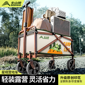 Camping <b>Cart</b> <b>Foldable</b> Portable Outdoor 4 Wheel Metal Frame 80kg Capacity Picnic Transport <b>Cart</b> - Product Image 2