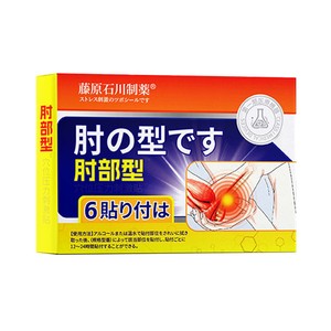 Parche medicado tipo codo para el dolor de la articulación del codo, entumecimiento y calor en la articulación del codo, parche para articulaciones - Product Image 2