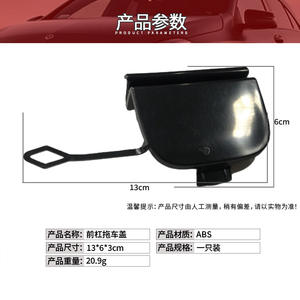 Cubierta de Gancho de Remolque Delantera para Mercedes-Benz Clase E W213 2138802307, Cubierta de ABS para Gancho de Remolque - Product Image 4