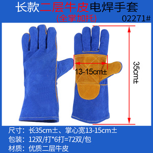 Gants de soudage en cuir de vachette double couche bleus, avec pouce renforcé, entièrement compatibles avec les écrans tactiles, pour la construction et la soudure à l'arc, avec doublure en coton - Product Image 5