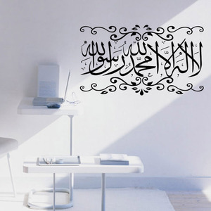 <span class=keywords><strong>Adesivi</strong></span> Murali Islamici in Vinile Personalizzati Fustellati - Product Image 4