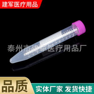 Fournitures médicales Taizhou Jianjun, tubes à centrifuger à bouchon à vis de 15 ml, fond rond, gradués, en plastique, paquet de 100 - Product Image 2