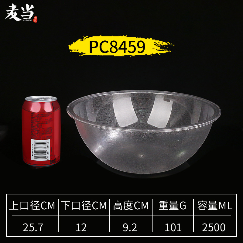 อ่างเลือกผัก PC [ขนาดเล็ก 8459]