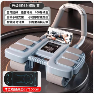 Four-Wheel Abdominal Wheel Automatic <b>Rebound</b> Elbow Support Abdominal Muscle Training Device Six Elbow Support Abdominal Roller - Product Image 6