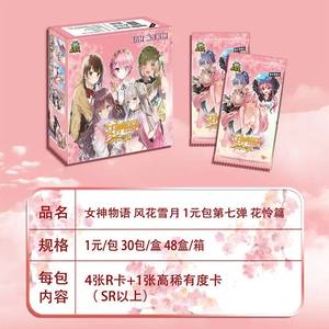 Fábrica Goddess Story <span class=keywords><strong>juegos</strong></span> de cartas coleccionables Goddess Story juego de cartas naipes - Product Image 4