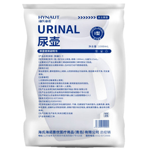 Urinoirs pour hommes et femmes Haier, pour patients alités, personnes âgées et adultes, essentiels de voyage. - Product Image 4