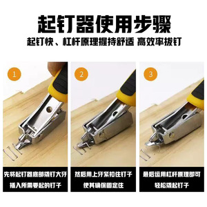 Herramienta para extraer clavos con mango ergonómico para quitar clavos de muebles y puertas, construcción metálica - Product Image 5