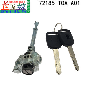 ฮอนด้า 72185-T0A-A01 กระบอกล็อคประตูพร้อมกุญแจ 2 ดอกสำหรับล็อคประตูด้านหน้าซ้ายด้านคนขับ ล็อคทรงกระบอก - Product Image 2