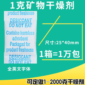 Perles déshydratantes minérales actives 1g – Agents industriels anti-moisissure et anti-humidité pour matériaux médicinaux et électroniques - Product Image 3