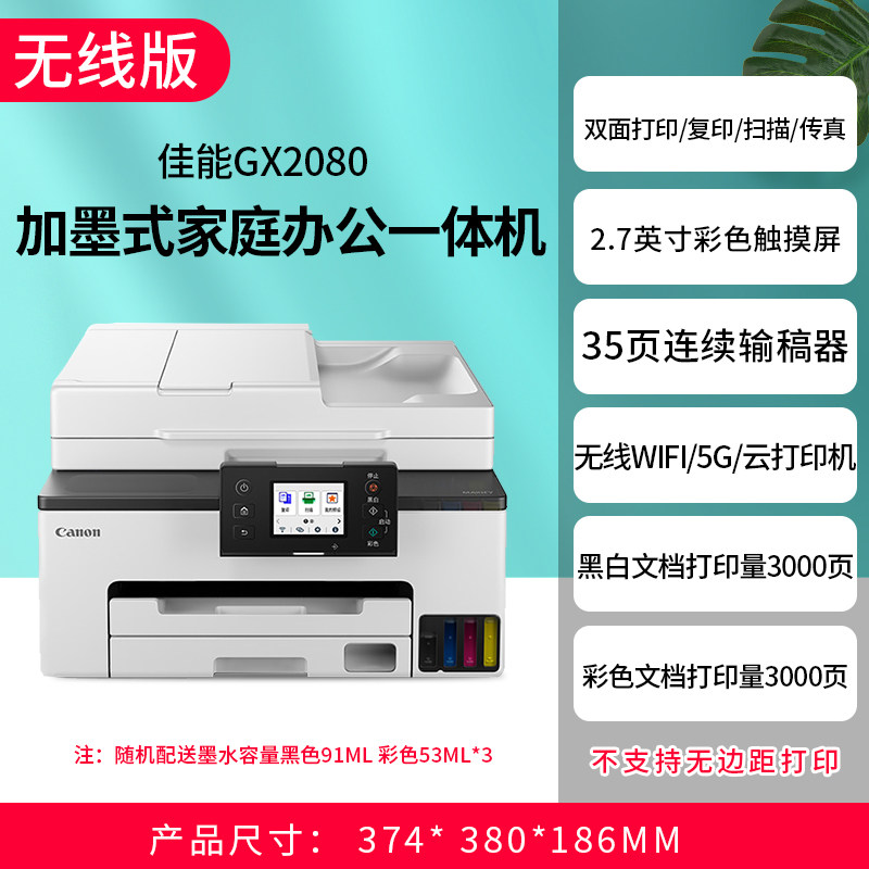 Gx2080 5G sans fil-filaire wifi impression recto verso