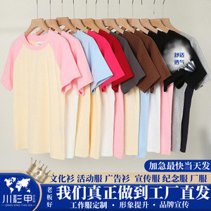 เสื้อยืดไหล่ราแกลนผ้าฝ้าย 230 กรัมสีทึบคอกลมชุดทำงานฤดูร้อนสำหรับพนักงานบริการร้านอาหาร - Product Image 5