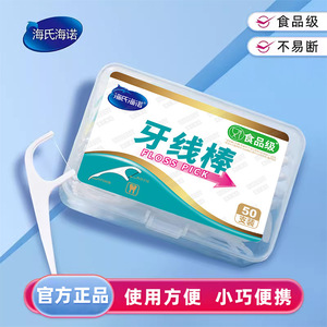 Palillos de hilo dental Haier: Desechables para la limpieza bucal después de las comidas, portátiles y compactos para uso doméstico. - Product Image 2