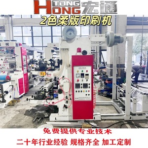เครื่องพิมพ์เฟล็กโซกราฟฟิก Hongtong รุ่น HT-2800 ขนาด 1000 มม. ลูกกลิ้งยาง พิมพ์สองสี อัตโนมัติเต็มรูปแบบ สำหรับการพิมพ์ฟิล์มบาง - Product Image 5