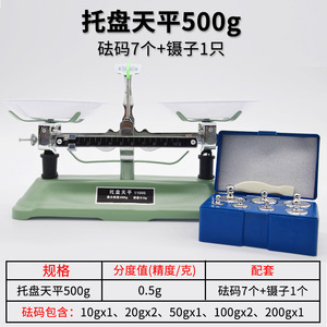 Balanza de platos 100g 200g 500g 1000g (incluye soporte para pesas) para enseñanza de física y práctica de equilibrio para estudiantes - Product Image 3
