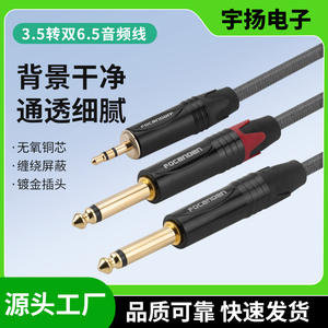 Cable de audio trenzado Focanden de 3,5 mm a doble 6,35 mm para teléfonos móviles, ordenadores, altavoces y equipos de audio - Product Image 5