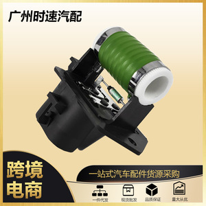 Résistance du moteur de soufflerie Opel 58702358 51799359 0055702358 YC99-05329 pour pièce de rechange du ventilateur de chauffage - Product Image 5